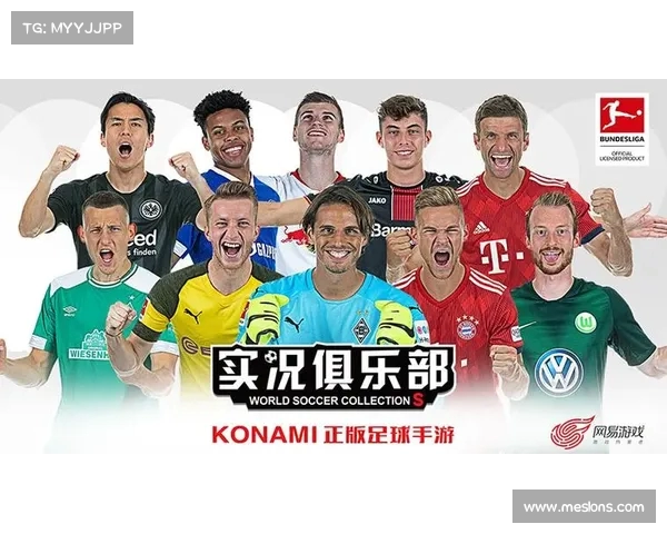 德甲俱乐部赞助合作现状分析及其对俱乐部经济发展的影响