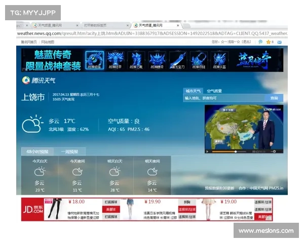 网球比赛天气预报详解：如何应对不同气候条件下的比赛挑战